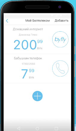 Мозырь белтелеком телефоны режим работы